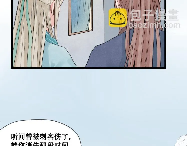 第33话 归还玉玺 第37页