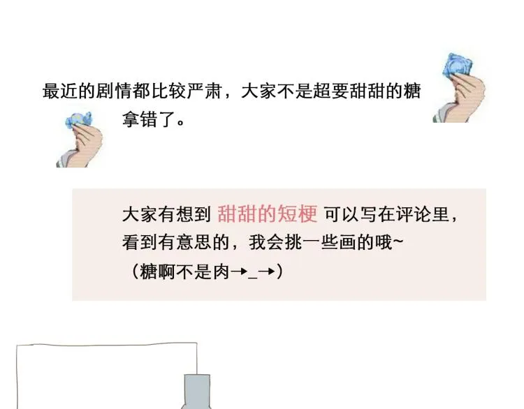 第33话 归还玉玺 第39页