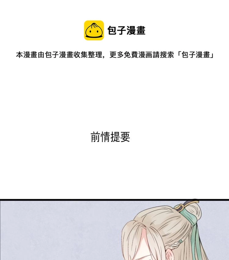 第34话 待良人归来 第1页