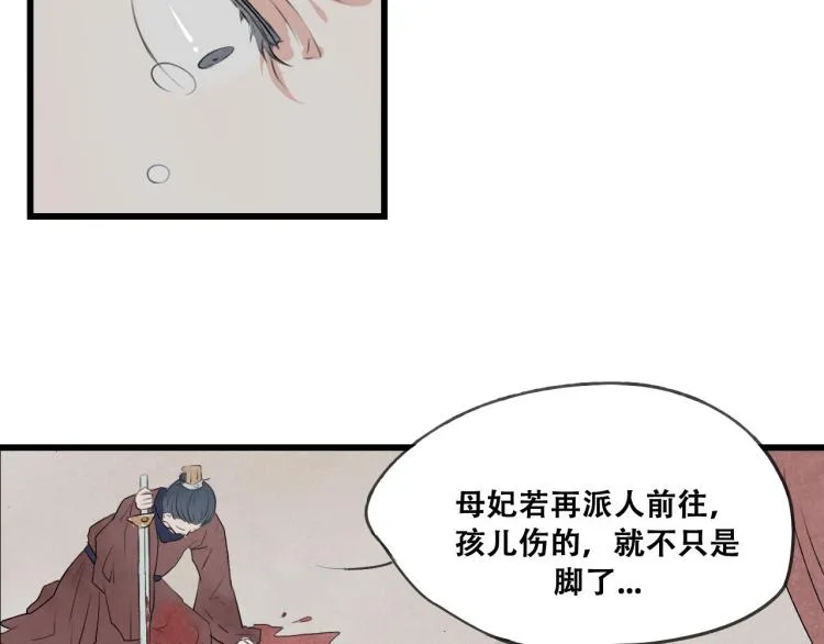 第34话 待良人归来 第3页