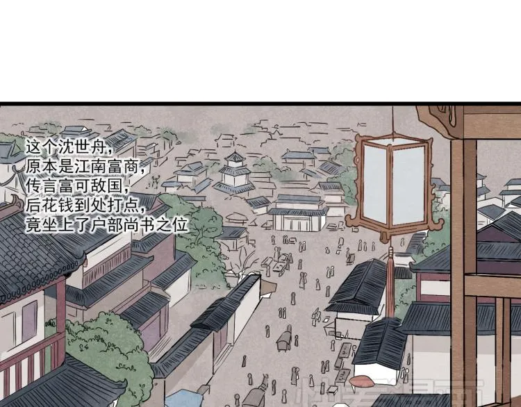 第34话 待良人归来 第10页