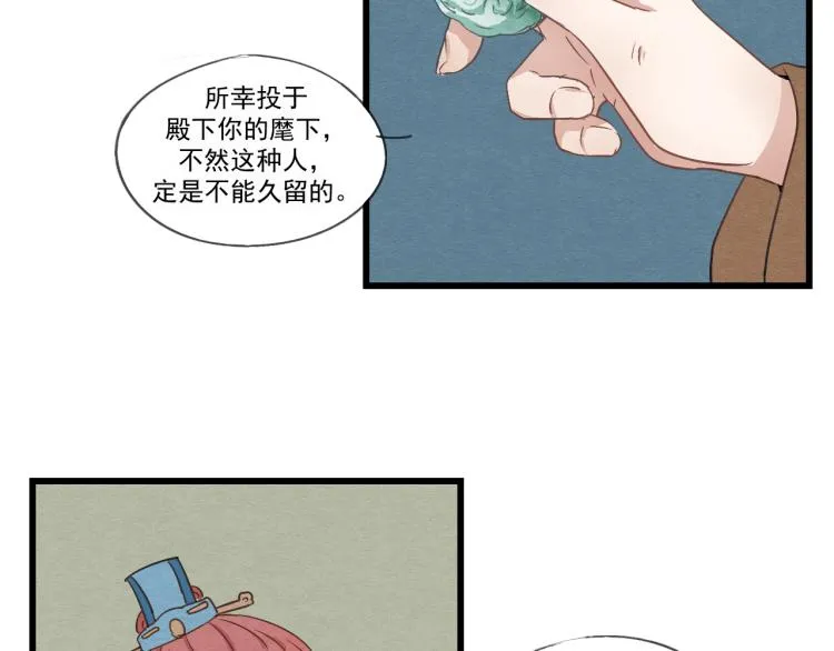 第34话 待良人归来 第12页