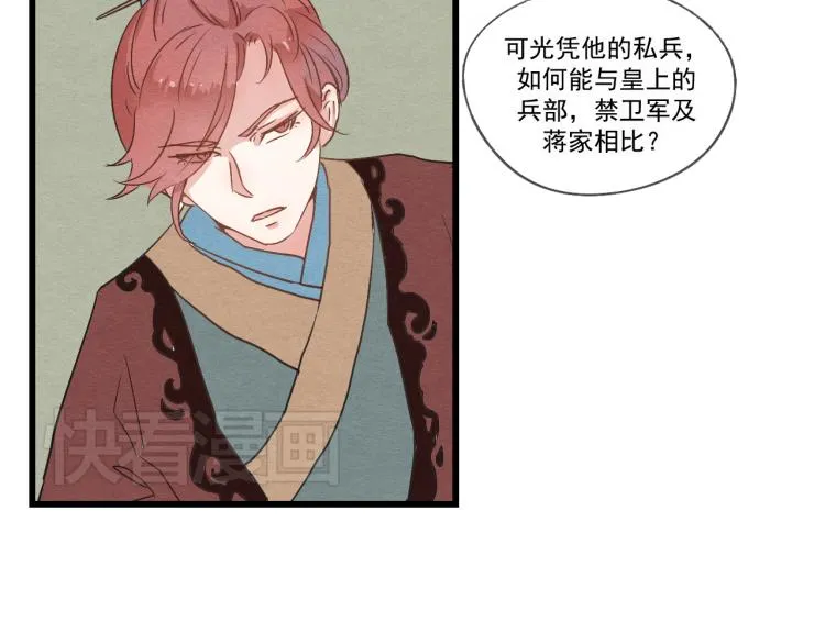 第34话 待良人归来 第13页