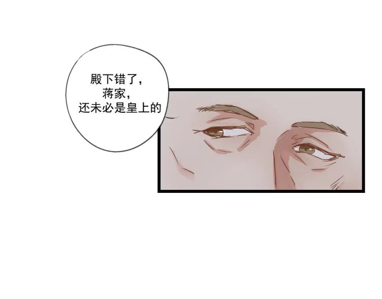 第34话 待良人归来 第14页