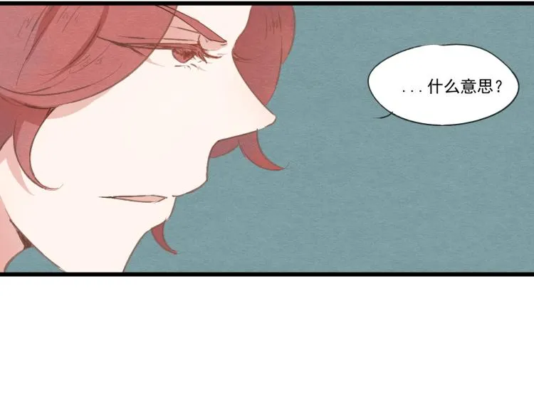 第34话 待良人归来 第15页