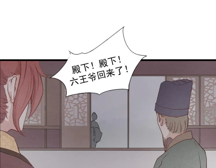 第34话 待良人归来 第16页