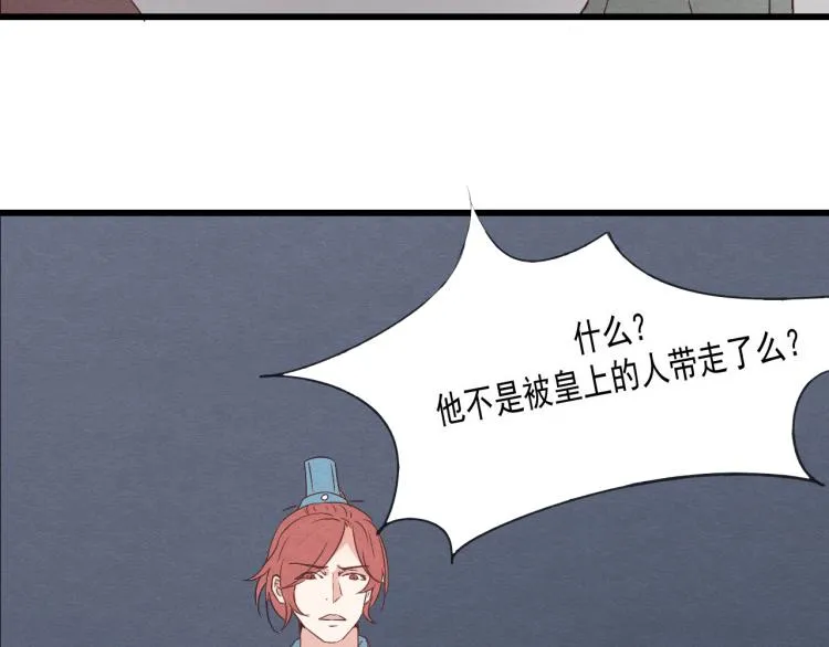 第34话 待良人归来 第17页
