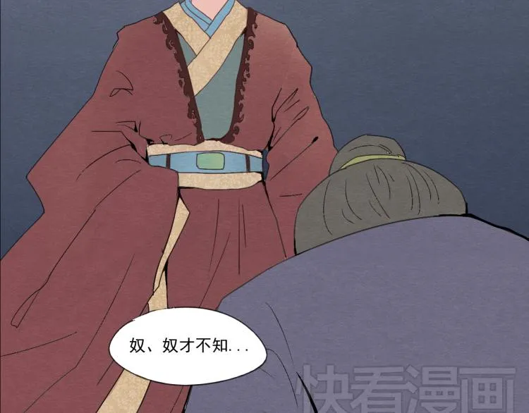 第34话 待良人归来 第18页