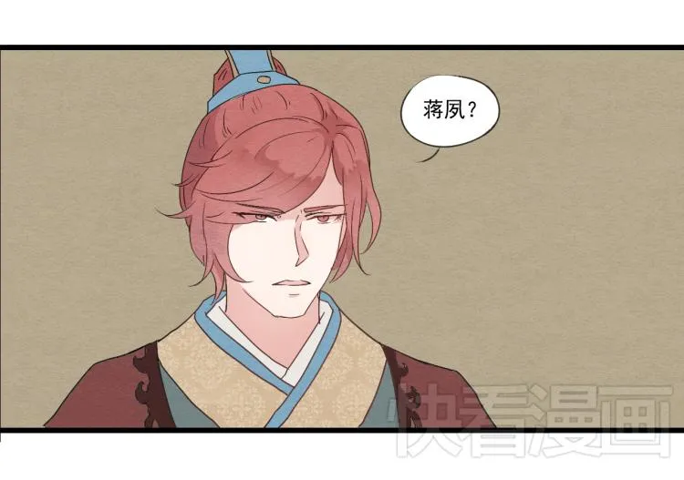第34话 待良人归来 第25页
