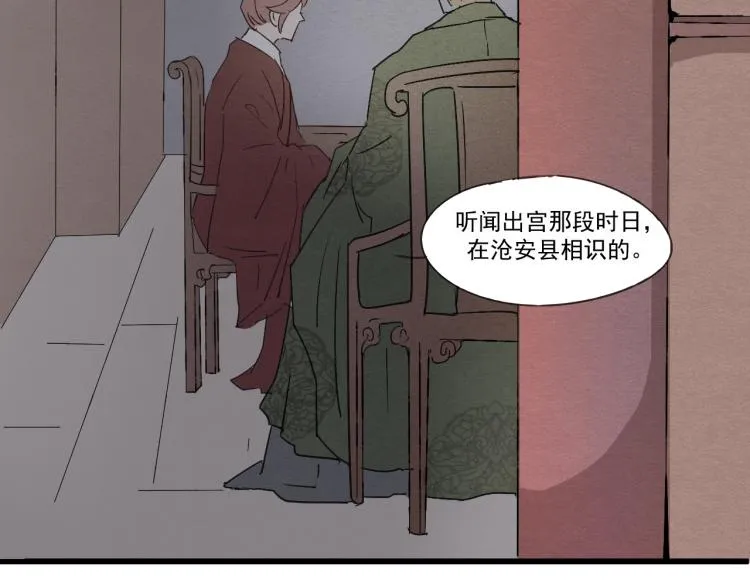 第34话 待良人归来 第27页