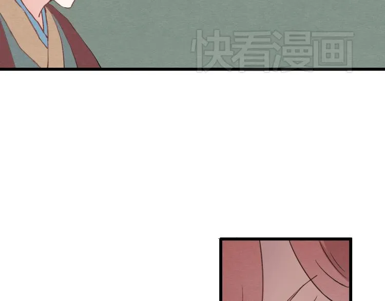 第34话 待良人归来 第30页