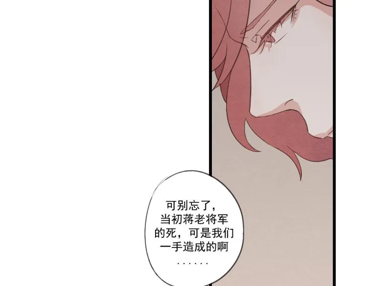 第34话 待良人归来 第31页