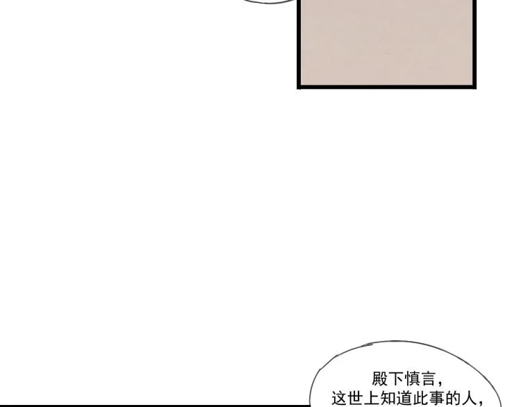 第34话 待良人归来 第32页