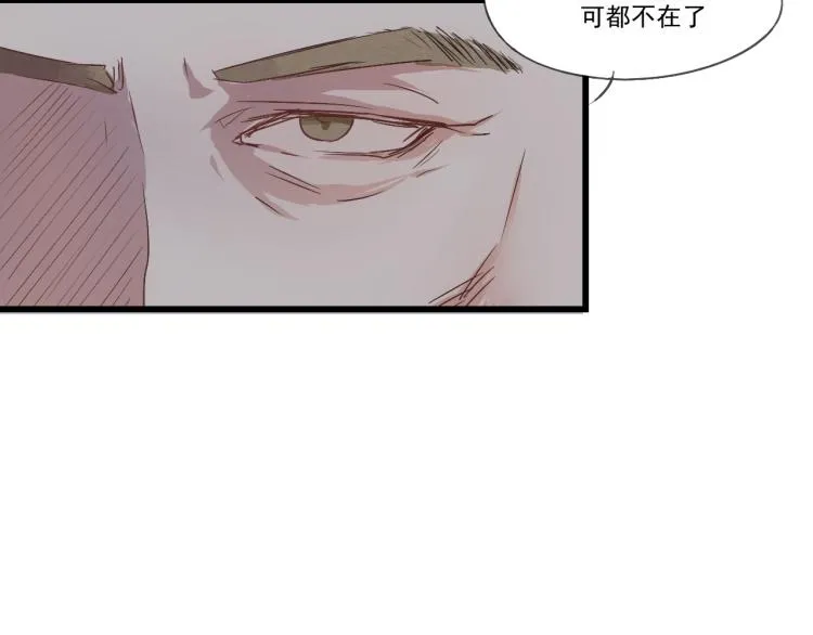 第34话 待良人归来 第33页