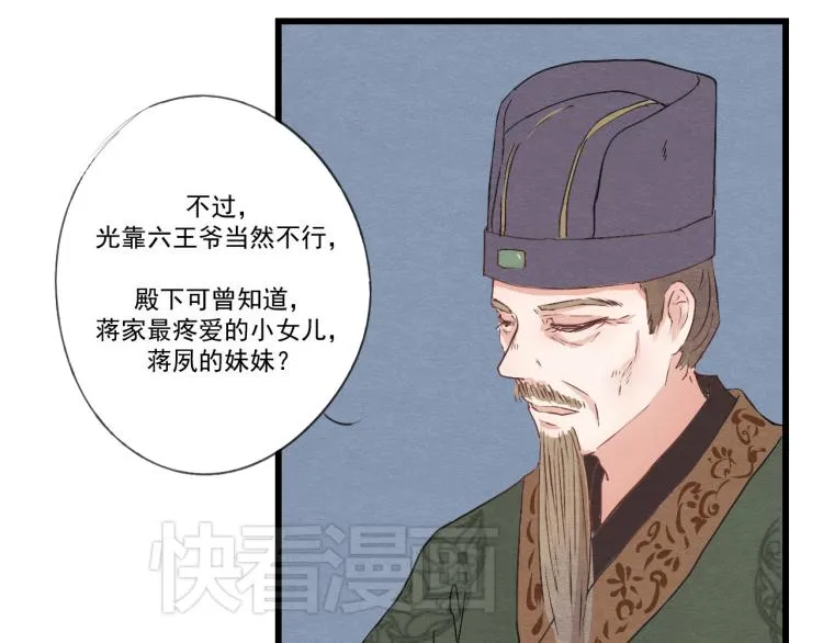 第34话 待良人归来 第34页
