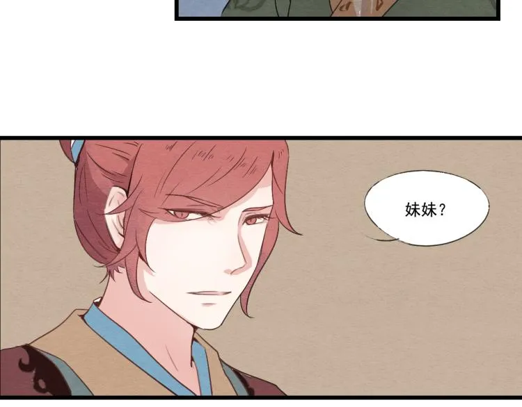 第34话 待良人归来 第35页