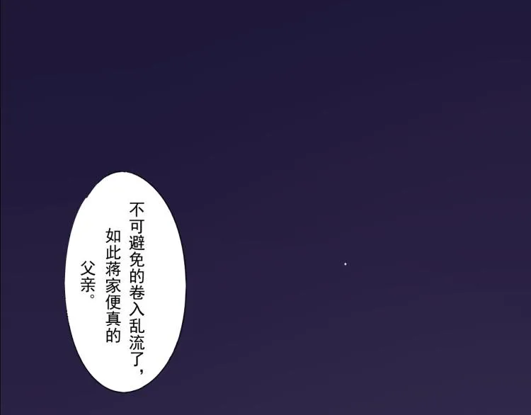 第34话 待良人归来 第38页