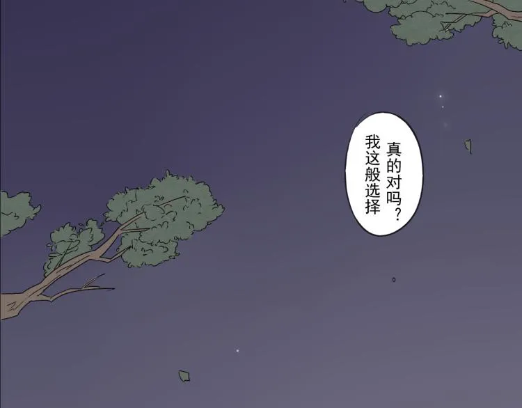 第34话 待良人归来 第40页
