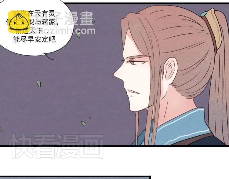 第34话 待良人归来 第42页