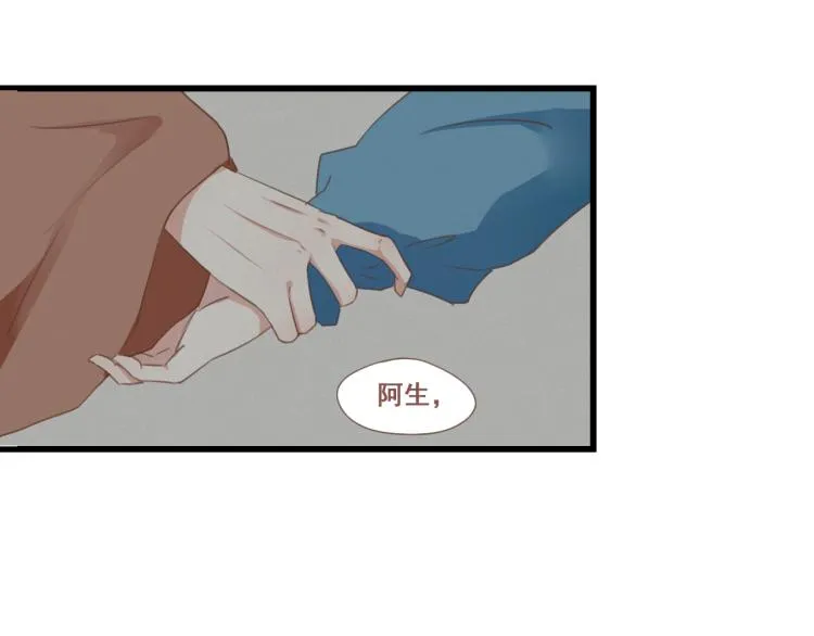 第34话 待良人归来 第45页
