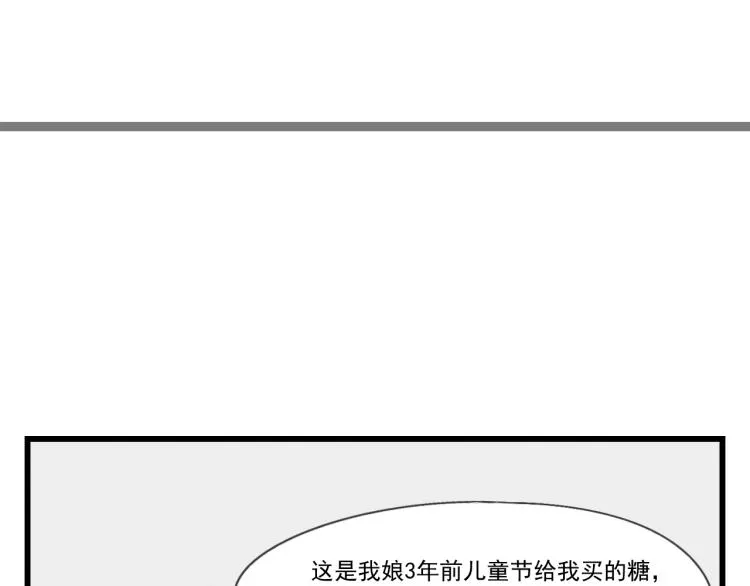 第34话 待良人归来 第51页