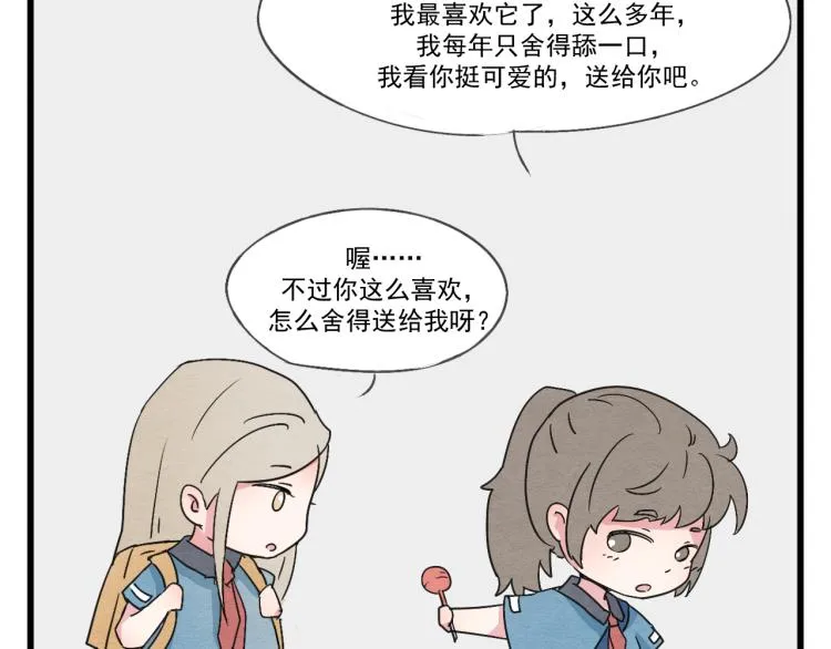 第34话 待良人归来 第52页