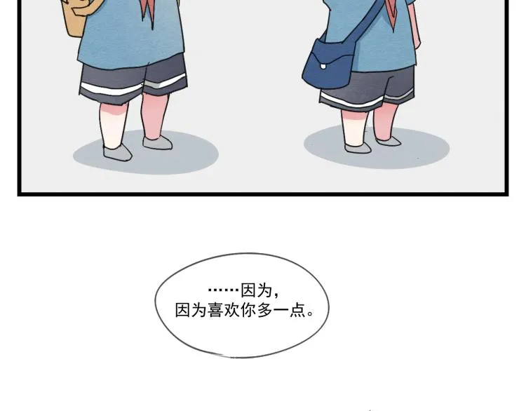 第34话 待良人归来 第53页