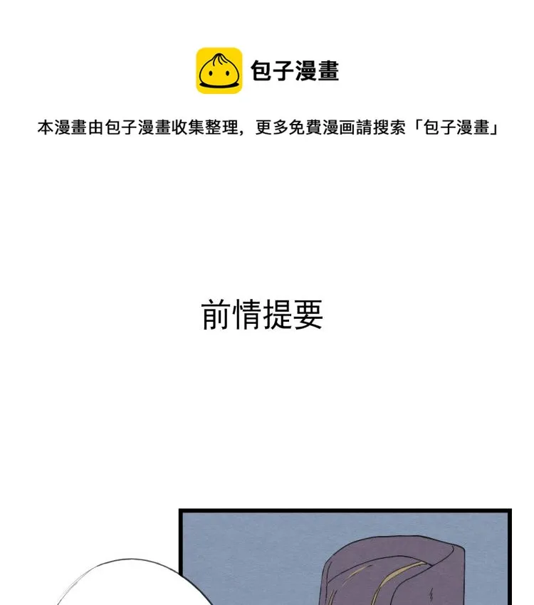 第35话 阿生成为一个人 第1页