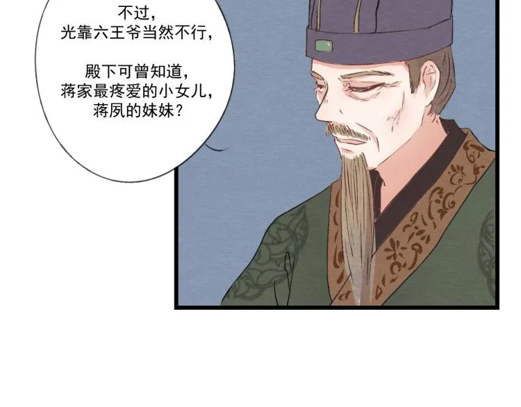 第35话 阿生成为一个人 第2页