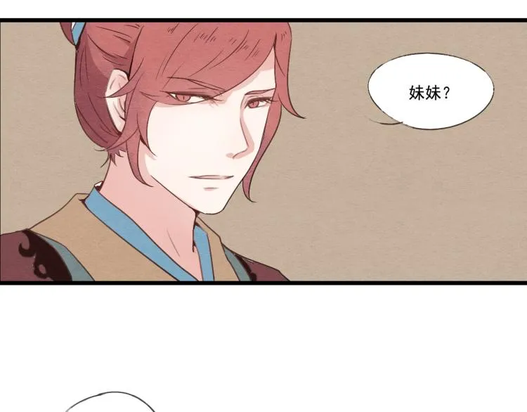 第35话 阿生成为一个人 第3页