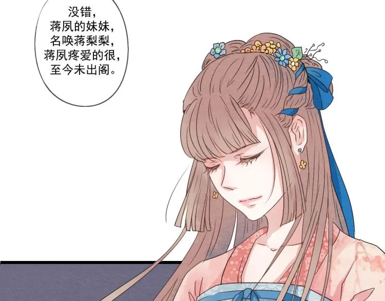 第35话 阿生成为一个人 第4页