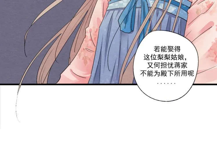 第35话 阿生成为一个人 第5页