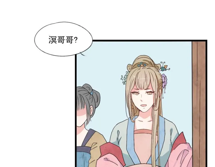 第35话 阿生成为一个人 第6页