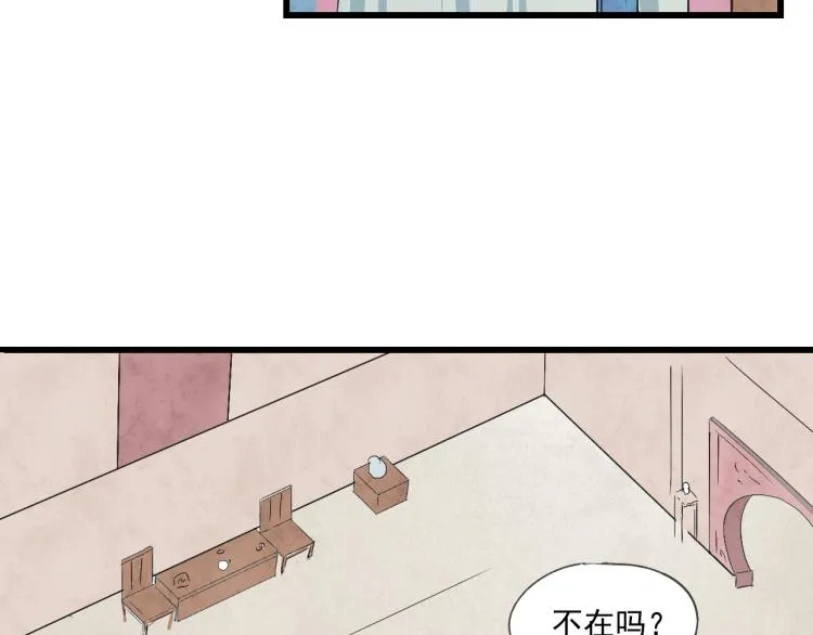 第35话 阿生成为一个人 第8页