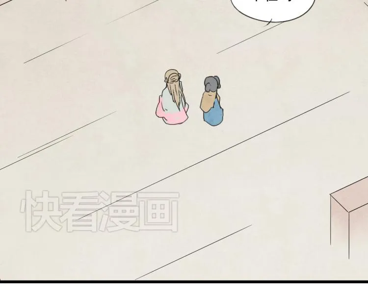 第35话 阿生成为一个人 第9页