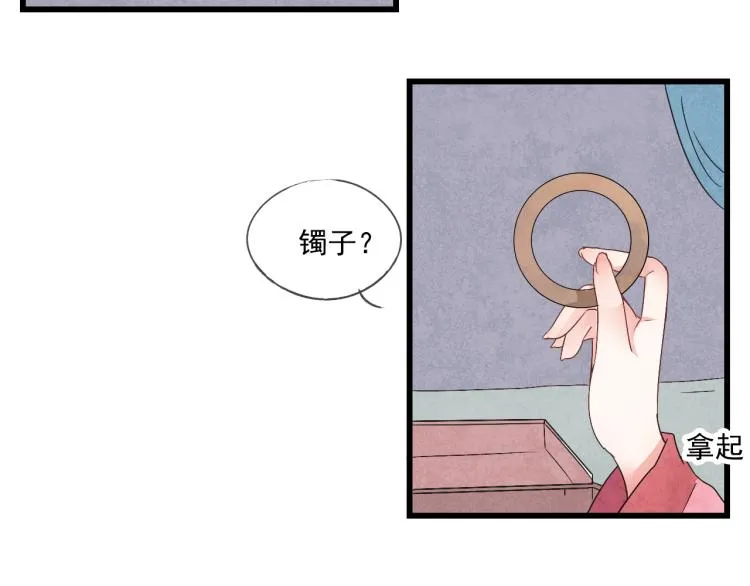 第35话 阿生成为一个人 第12页
