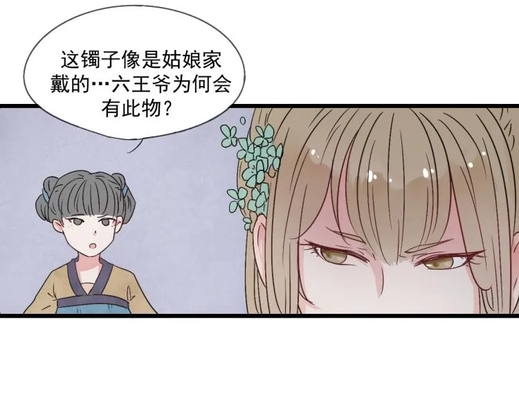 第35话 阿生成为一个人 第13页
