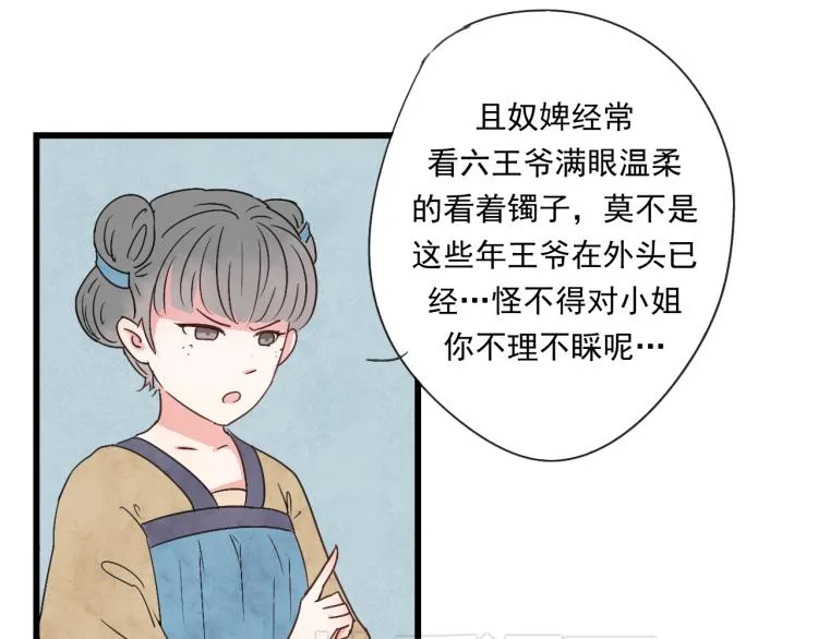 第35话 阿生成为一个人 第14页
