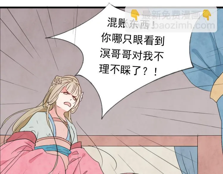 第35话 阿生成为一个人 第16页