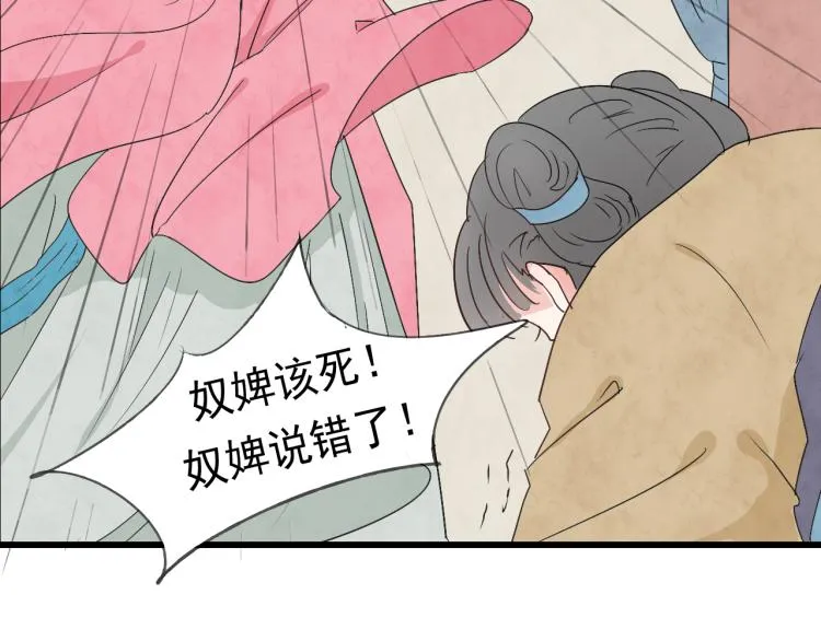 第35话 阿生成为一个人 第17页