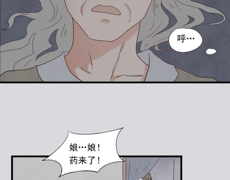第35话 阿生成为一个人 第19页