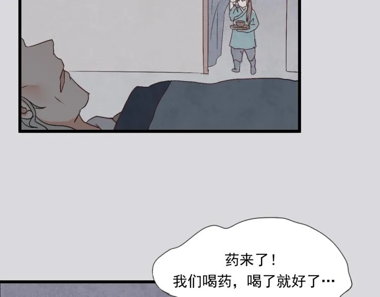 第35话 阿生成为一个人 第20页