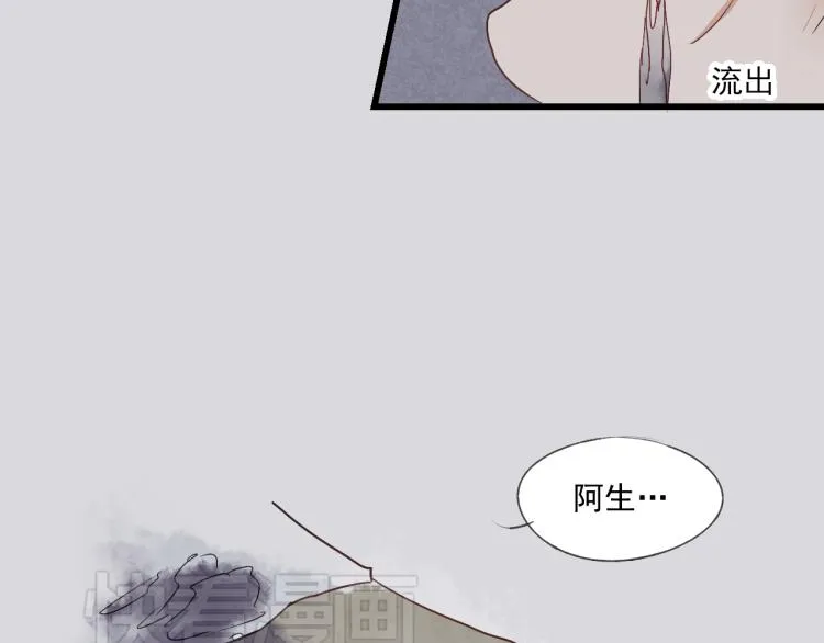 第35话 阿生成为一个人 第22页