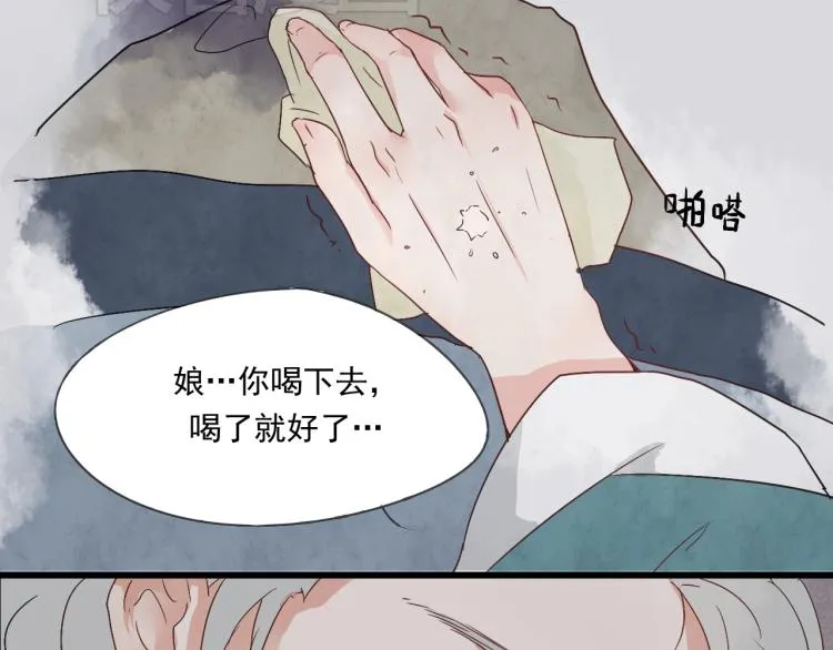 第35话 阿生成为一个人 第23页