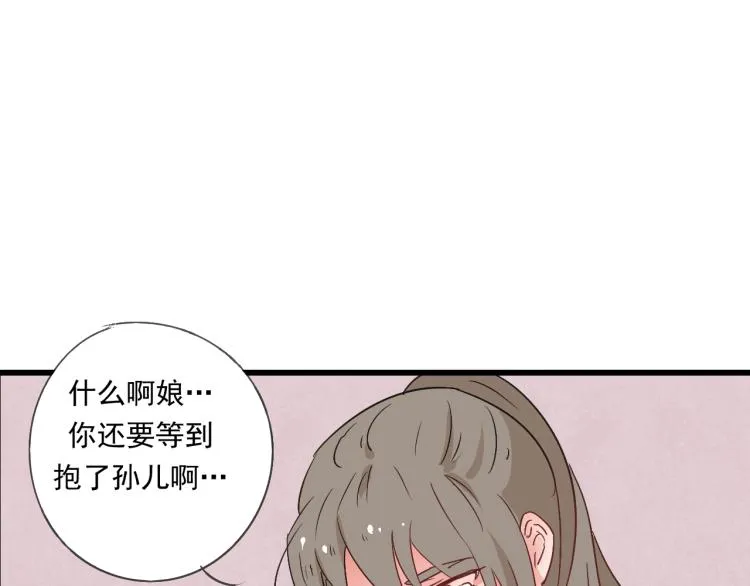 第35话 阿生成为一个人 第29页
