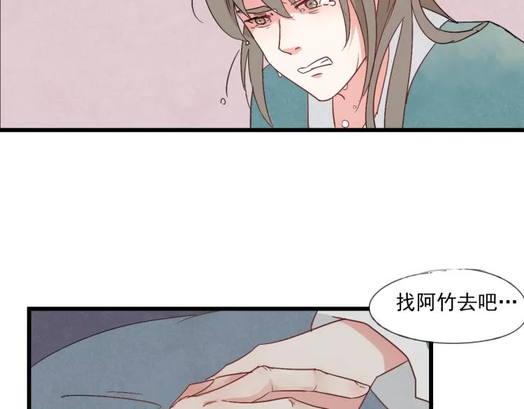 第35话 阿生成为一个人 第30页