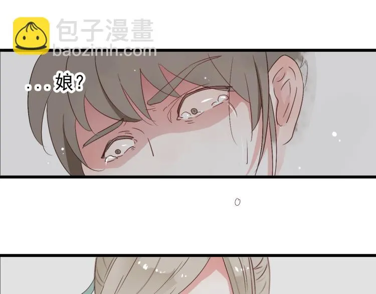 第35话 阿生成为一个人 第36页