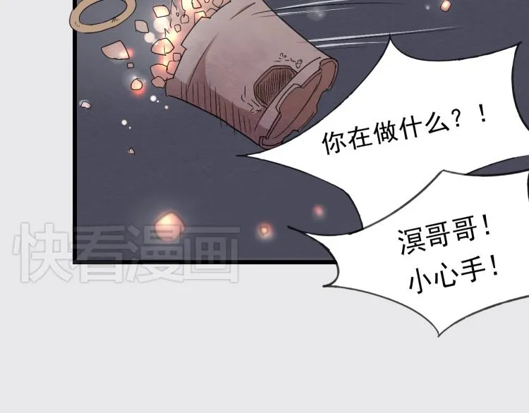 第35话 阿生成为一个人 第41页