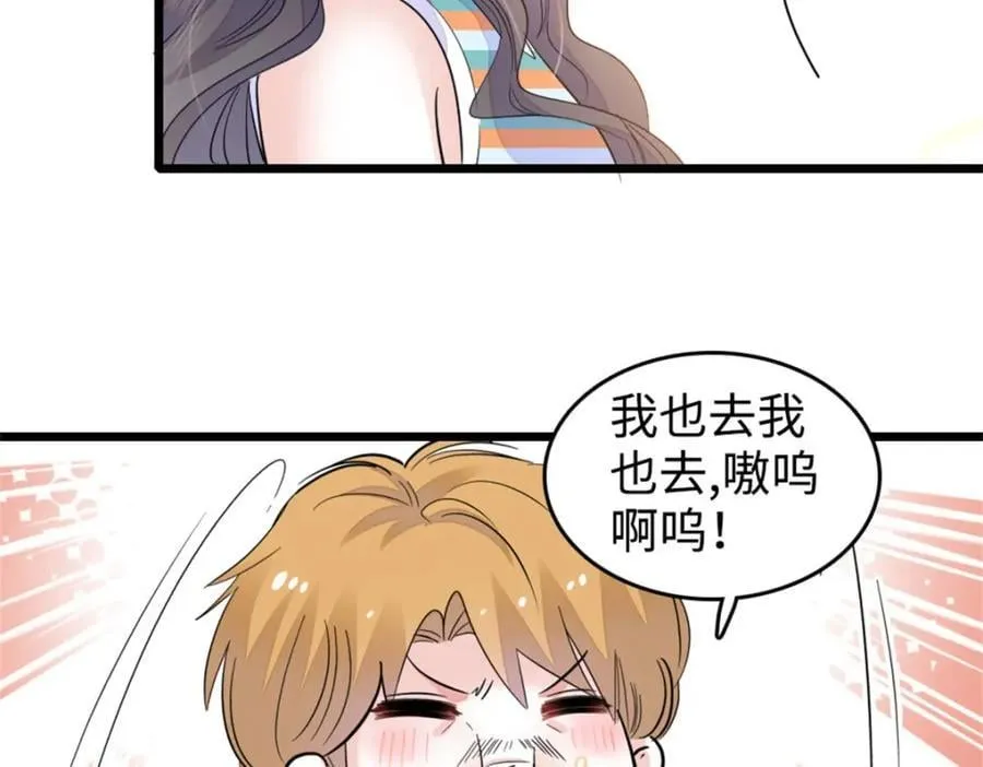 21 我媳妇给开的药 第44页