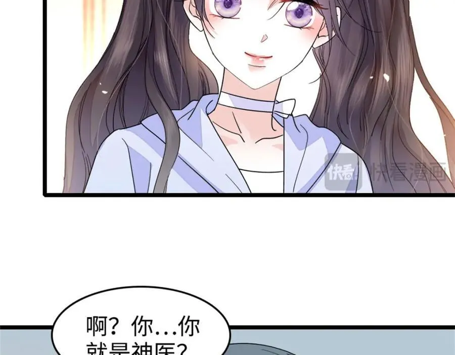 20 我信任她 第15页